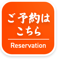Reservations