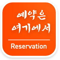 Reservations
